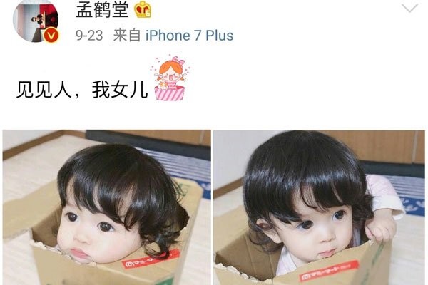郝舒涵个人资料 孟鹤堂的老婆如今一拍两散已经离婚了