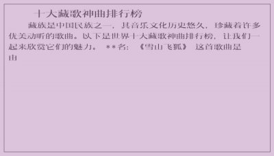 ​十大藏歌神曲排行榜
