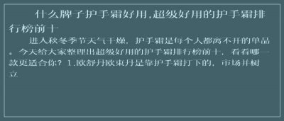 ​什么牌子护手霜好用,超级好用的护手霜排行榜前十