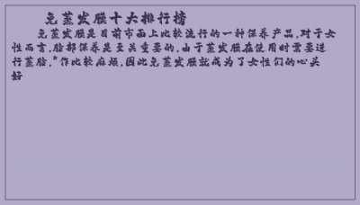 ​免蒸发膜十大排行榜