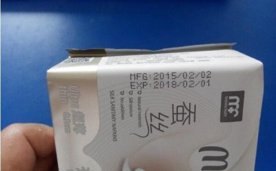 ​卫生巾保质期多久，3-5年（启封后三个月内要用完）