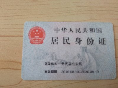​18位的身份证号码，你真的有了解吗