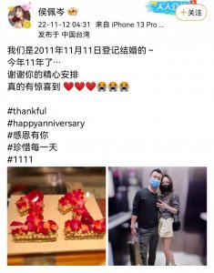 ​侯佩岑结婚 11 周年，黄伯俊暖心送惊喜，两人越发有夫妻相