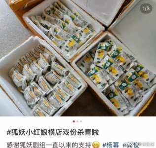 ​恭喜！杨幂龚俊狐妖小红娘月红篇横店戏份杀青