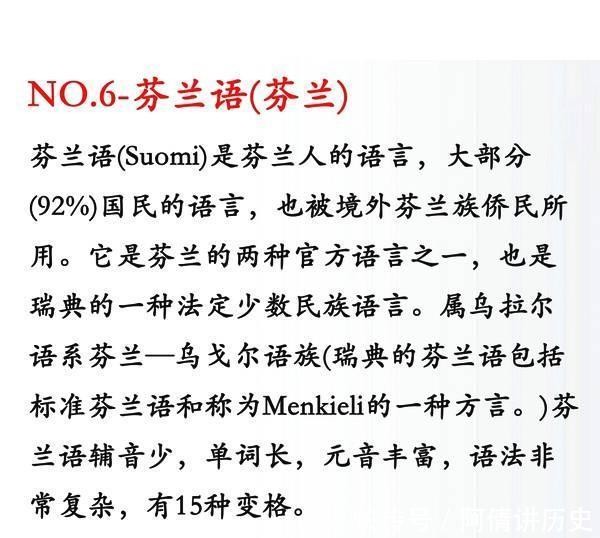 世界上最难学的语言（世界10大难学语言）