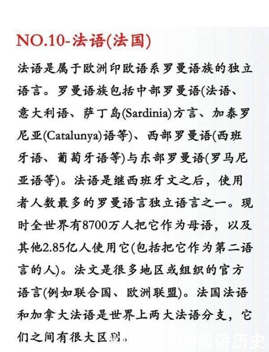 世界上最难学的语言（世界10大难学语言）