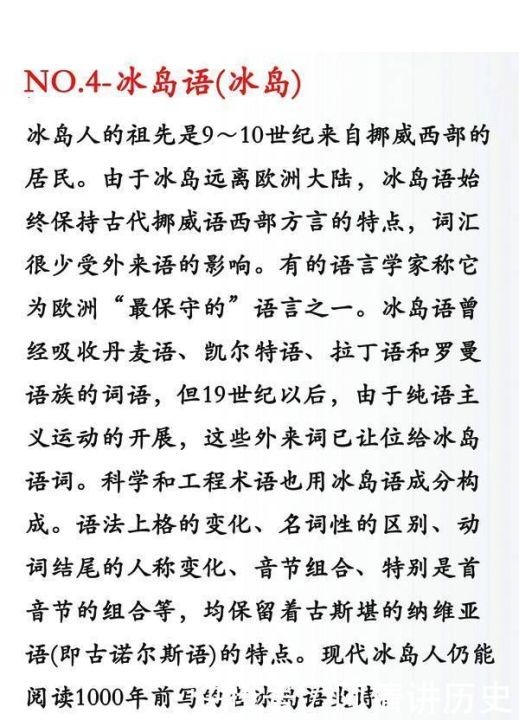 世界上最难学的语言（世界10大难学语言）