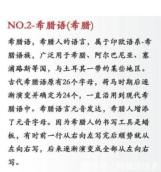 世界上最难学的语言（世界10大难学语言）