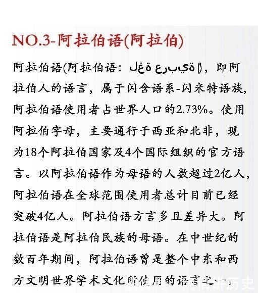 世界上最难学的语言（世界10大难学语言）