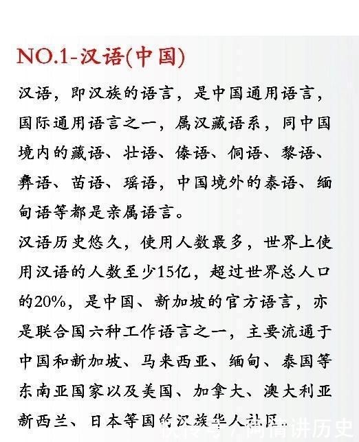 世界上最难学的语言（世界10大难学语言）