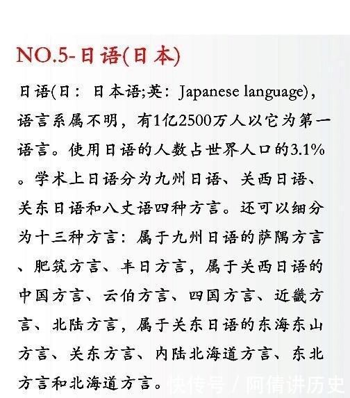 世界上最难学的语言（世界10大难学语言）