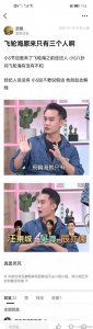 ​炎亚纶进飞轮海的原因（飞轮海组合解散原因曝光）