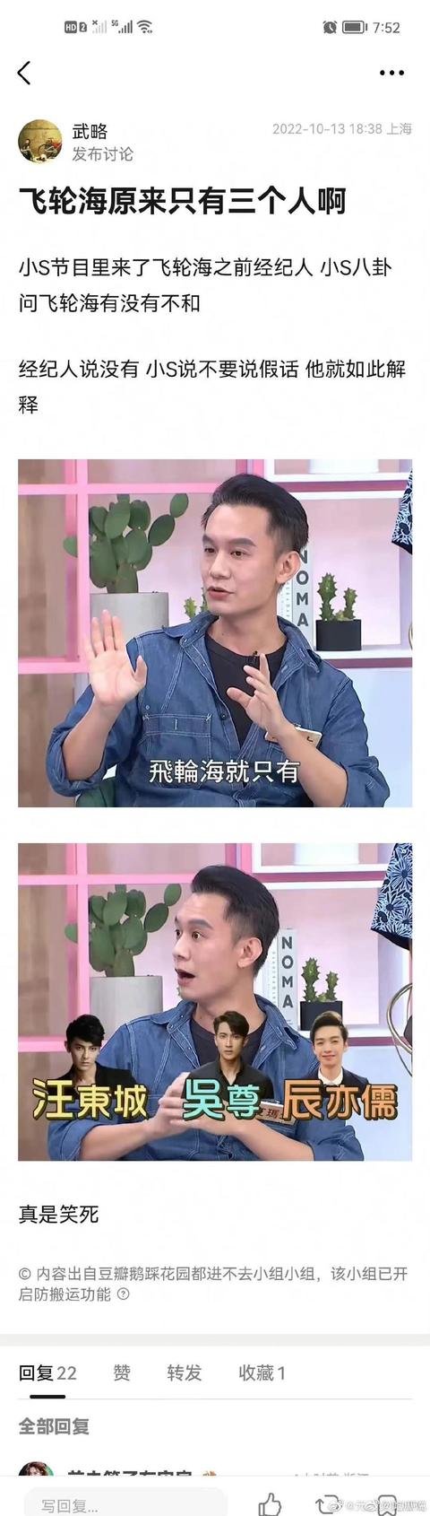 炎亚纶进飞轮海的原因（飞轮海组合解散原因曝光）(1)