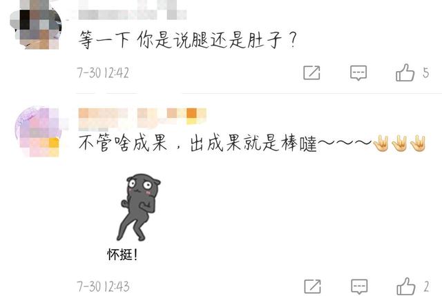 朱亚文罕见秀恩爱沈佳妮（朱亚文太太疑似怀三胎）(3)
