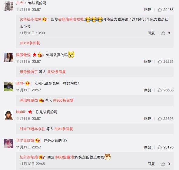 欧阳娜娜怎么评价刘昊然（欧阳娜娜等年轻演员的演技就要一直被包容吗）(43)