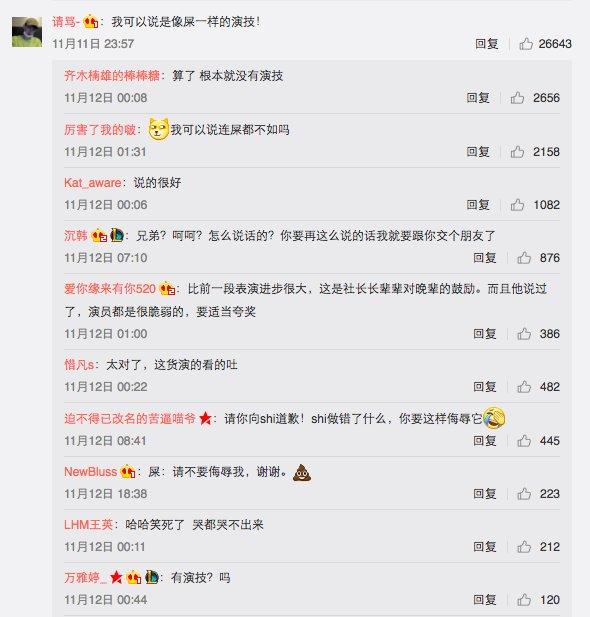 欧阳娜娜怎么评价刘昊然（欧阳娜娜等年轻演员的演技就要一直被包容吗）(44)