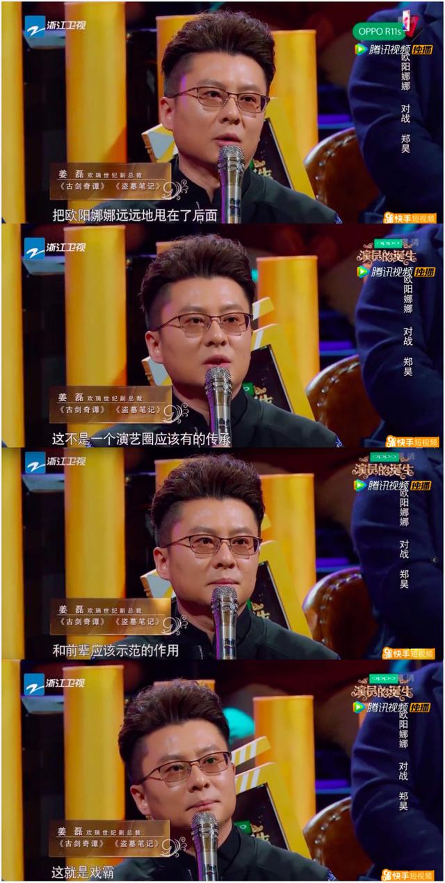 欧阳娜娜怎么评价刘昊然（欧阳娜娜等年轻演员的演技就要一直被包容吗）(26)