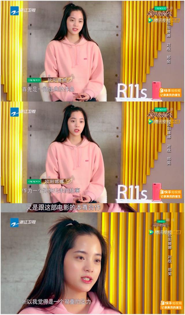 欧阳娜娜怎么评价刘昊然（欧阳娜娜等年轻演员的演技就要一直被包容吗）(5)