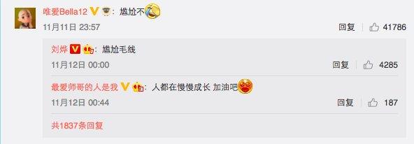 欧阳娜娜怎么评价刘昊然（欧阳娜娜等年轻演员的演技就要一直被包容吗）(42)
